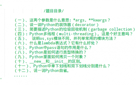 Python学习资源总结