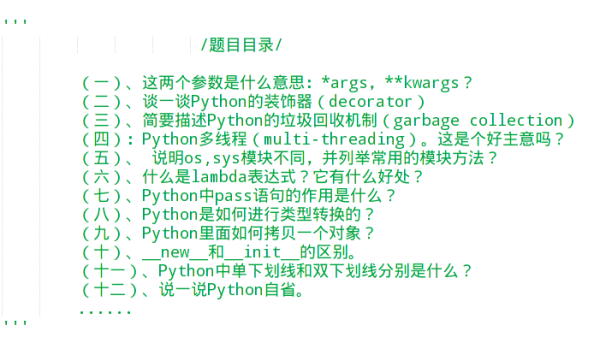 Python学习资源总结