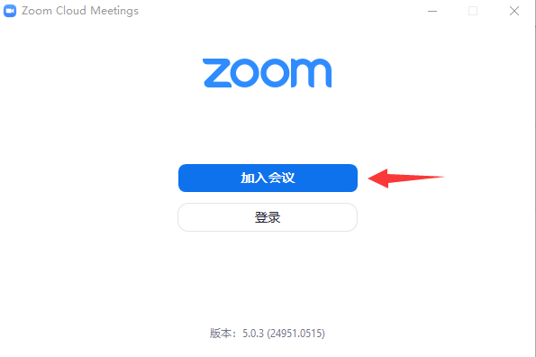 ZOOM和腾讯会议软件使用教程