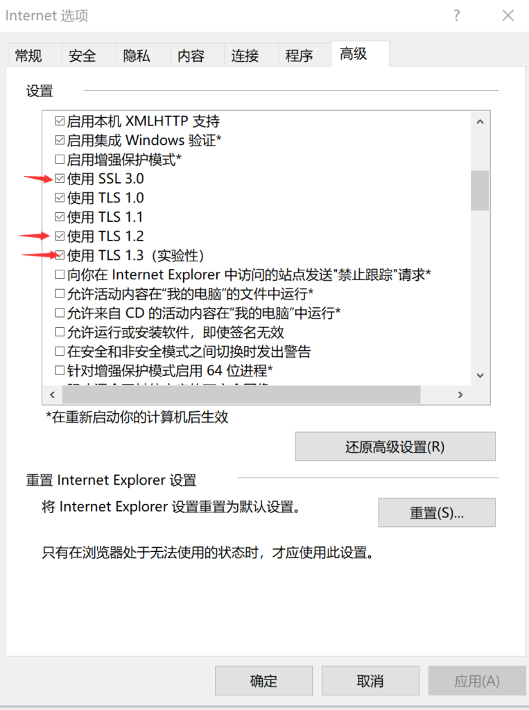 解决：Endnote无法联网搜索，错误windows error 12029