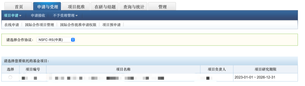 2022年国家自然科学基金结果今日公布 可通过国际合作提前查看