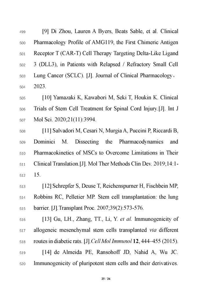 CDE发布征求《细胞治疗产品临床药理学研究技术指导原则（征求意见稿）》意见通知