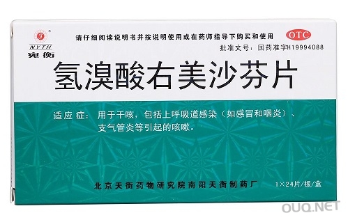 2024年7月1日右美沙芬正式被列入二类精神药管理