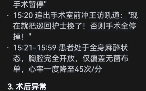 5月15日：卫健委吊销肖某医师执业证书，撤销董某莹毕业证书、学位证书、医师资格证书、医师执业证书