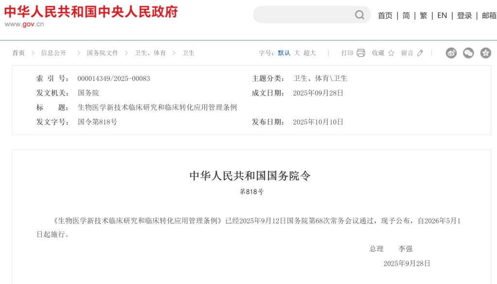 wechat_2025-10-10_221414_388-1024x586-1
